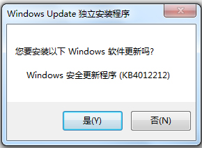 Win7 KB4012212永恒之蓝补丁