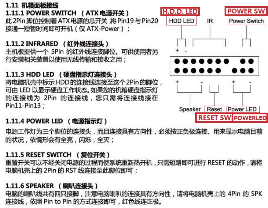 电脑主板跳线怎么接?主板跳线接法图解