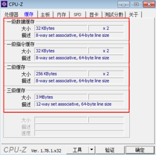 CPUZ绿色单文件版