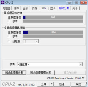 CPUZ绿色单文件版