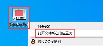 WindowTop窗口增强置顶