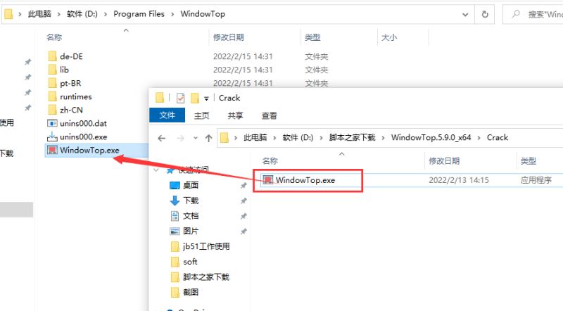 WindowTop窗口增强置顶