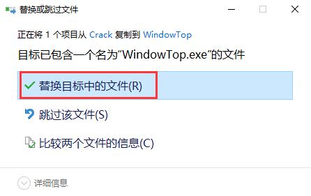 WindowTop窗口增强置顶