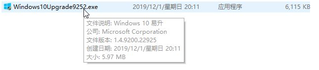 win10更新助手易升工具使用方法