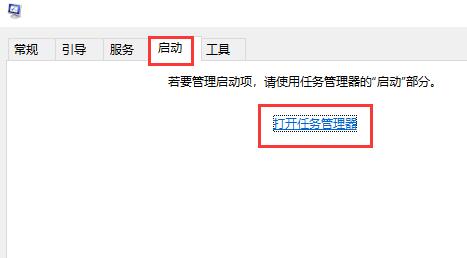 Win10开机启动项怎么设置？Win10添加/关闭开机启动项教程