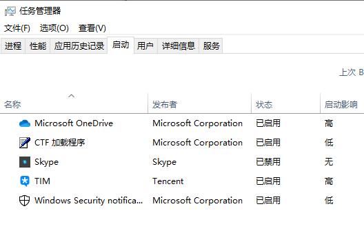 Win10开机启动项怎么设置？Win10添加/关闭开机启动项教程