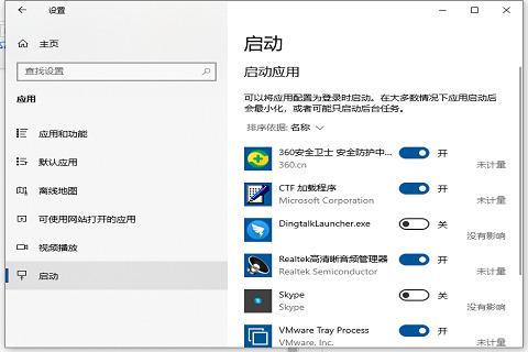 win10开机启动项怎么删除？win10开机启动项删除方法