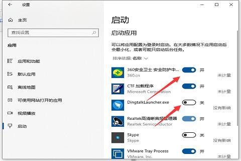 win10开机启动项怎么删除？win10开机启动项删除方法