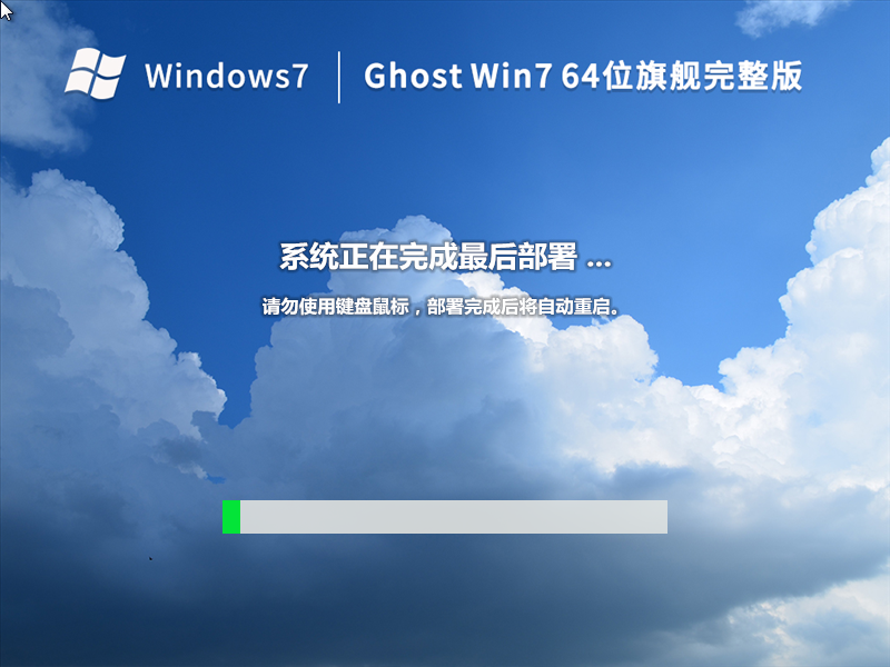 带USB3.0驱动Win7系统下载