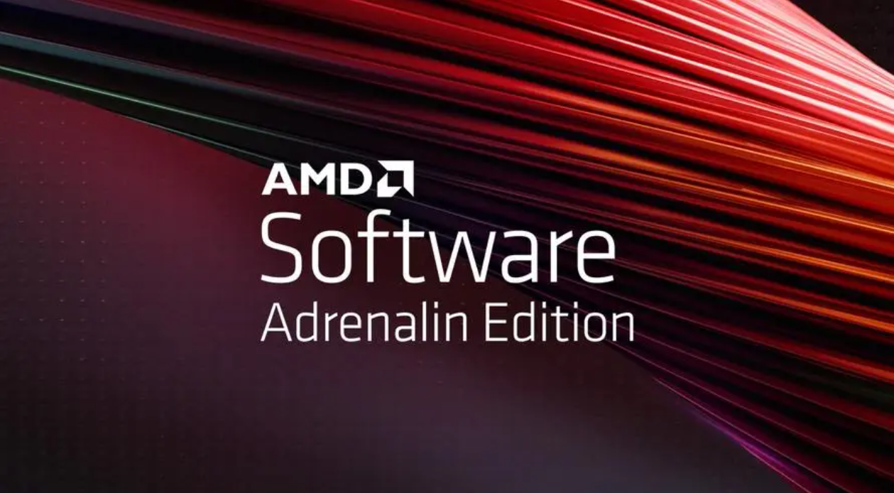 AMD显卡驱动2024最新版