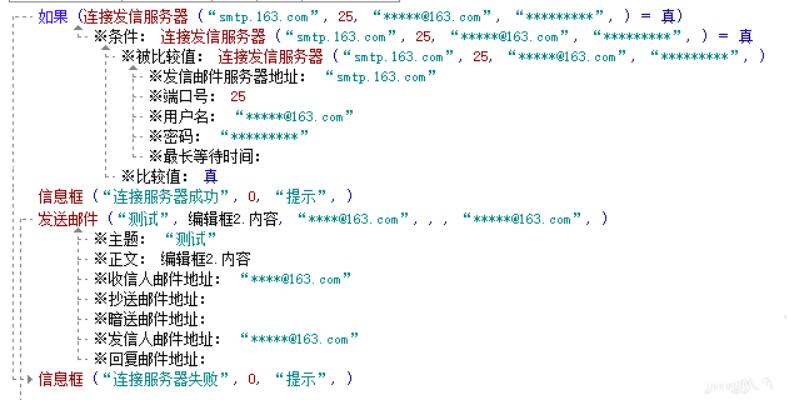 易语言完整破解版