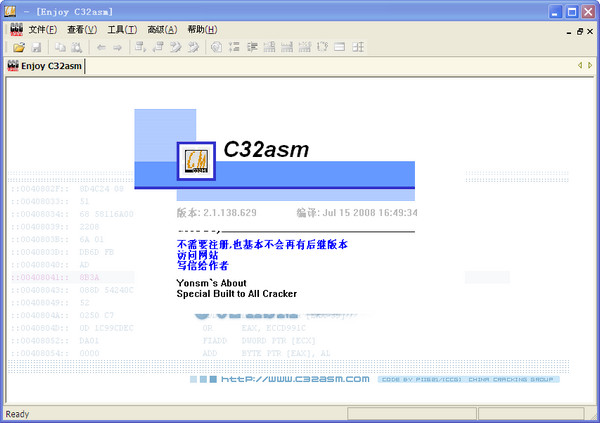 c32asm汉化破解版