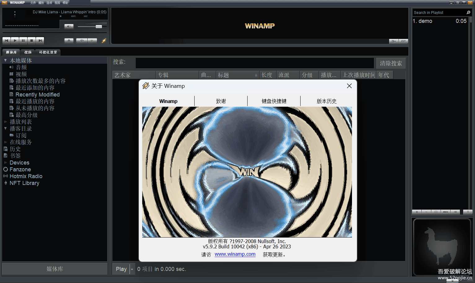 Winamp音乐播放器中文版