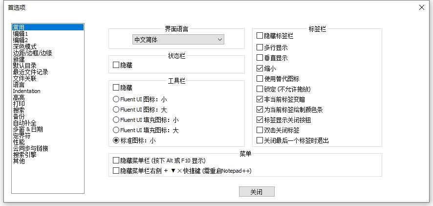 notepad++中文版