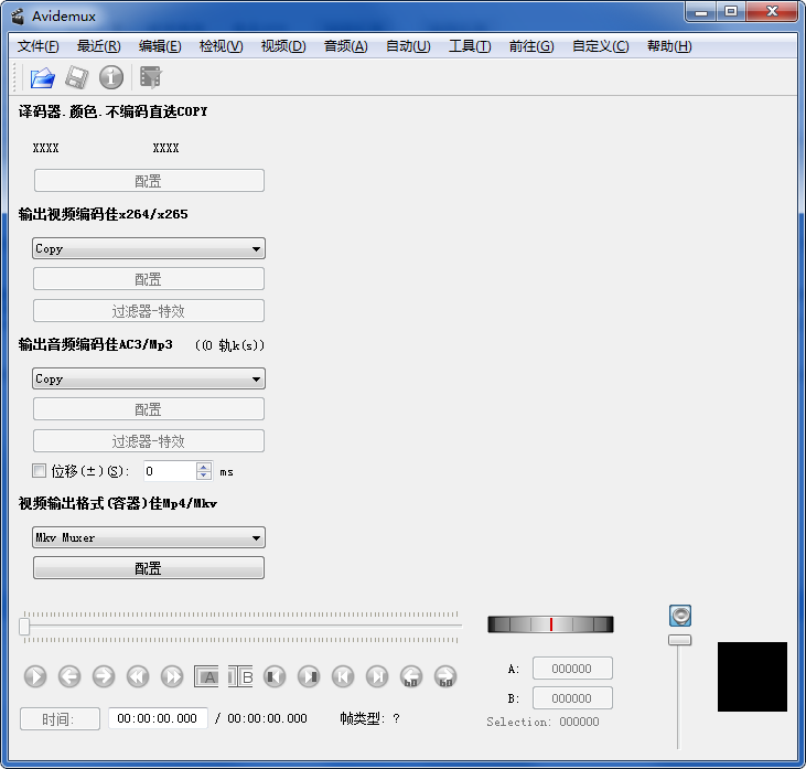 Avidemux视频编辑器汉化版