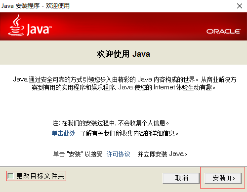 java7安装包官方版