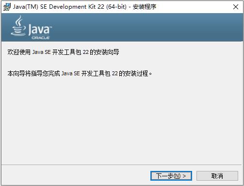 jdk22(Java SE Development Kit 22)