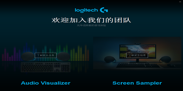 罗技鼠标游戏软件Gaming Software