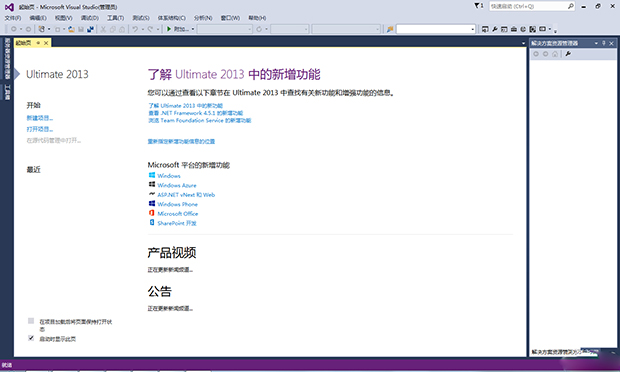 visual studio 2013官方安装包