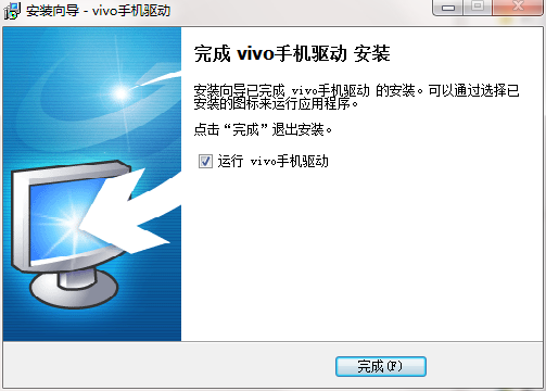 vivo手机驱动程序