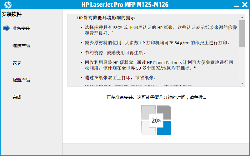 M126a打印机驱动