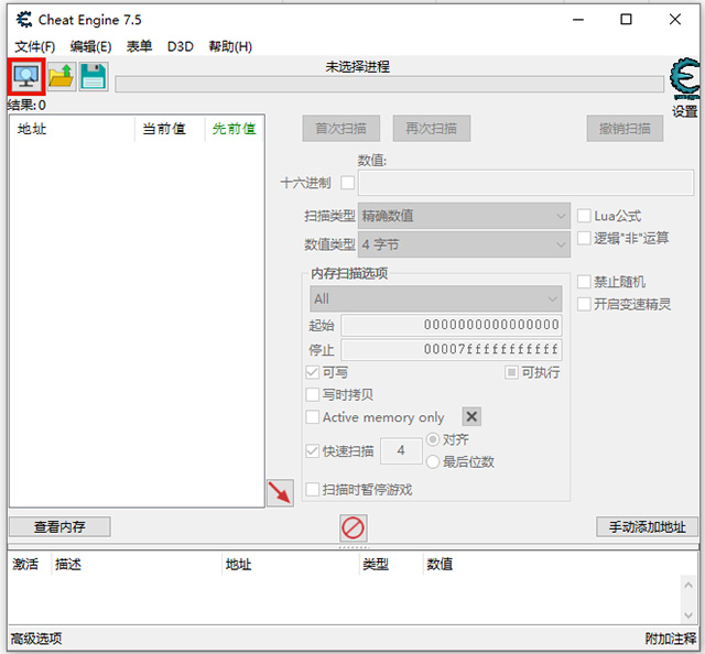 CE游戏修改器(Cheat Engine)