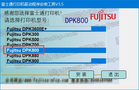 富士通FUJITSU DPK800驱动