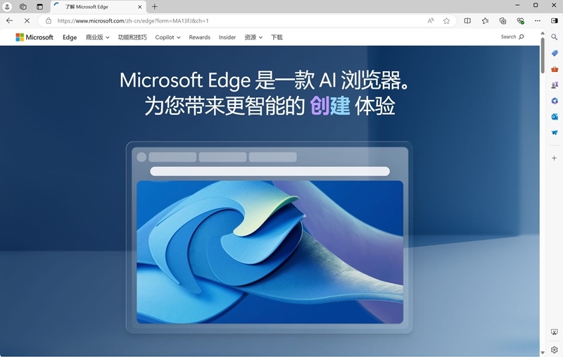 Win10浏览器Edge电脑版