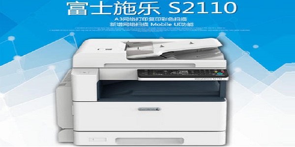 富士施乐Fuji Xerox DocuCentre S2110打印机驱动