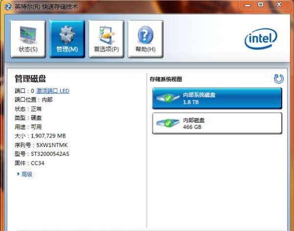 Intel RST驱动(Intel Rapid Storage Technology)