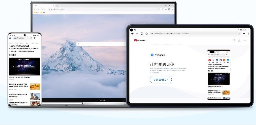 华为浏览器电脑版