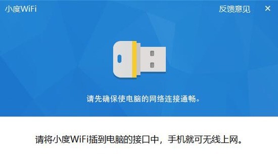 小度wifi无线网卡驱动