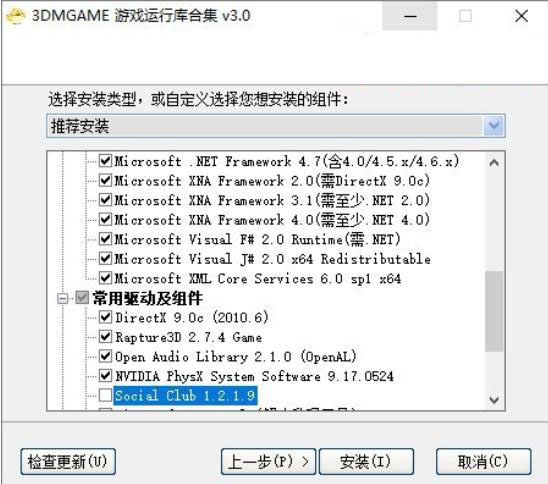 3DM游戏运行库合集