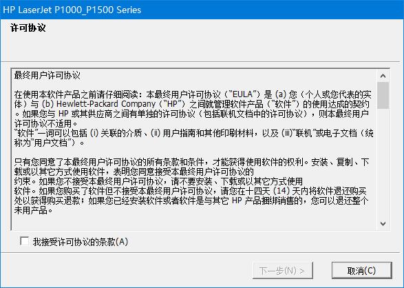 惠普HP LaserJet P1007打印机驱动