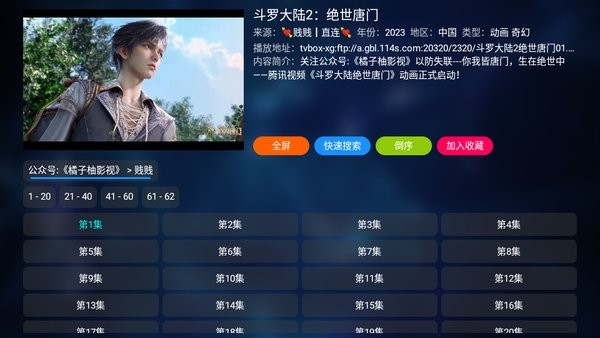 tvbox下载