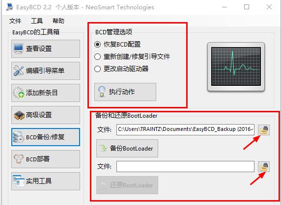 如何用easybcd设置电脑引导