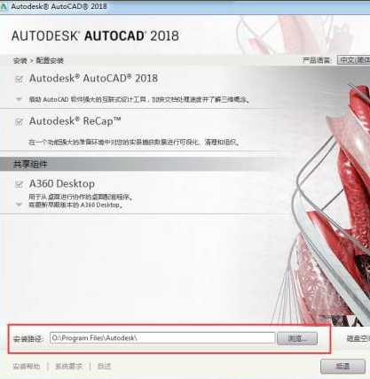 autocad2018破解版