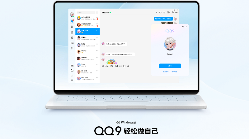 qqpc版