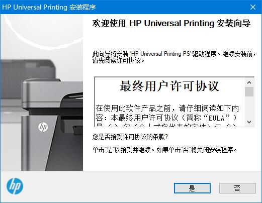 HP LaserJet 5100打印机驱动