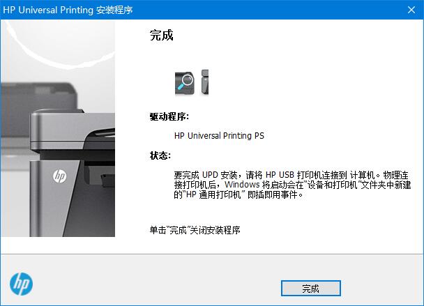 HP LaserJet 5100打印机驱动