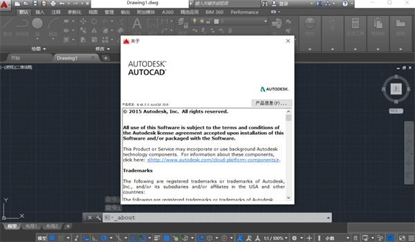 AutoCAD2016中文破解版