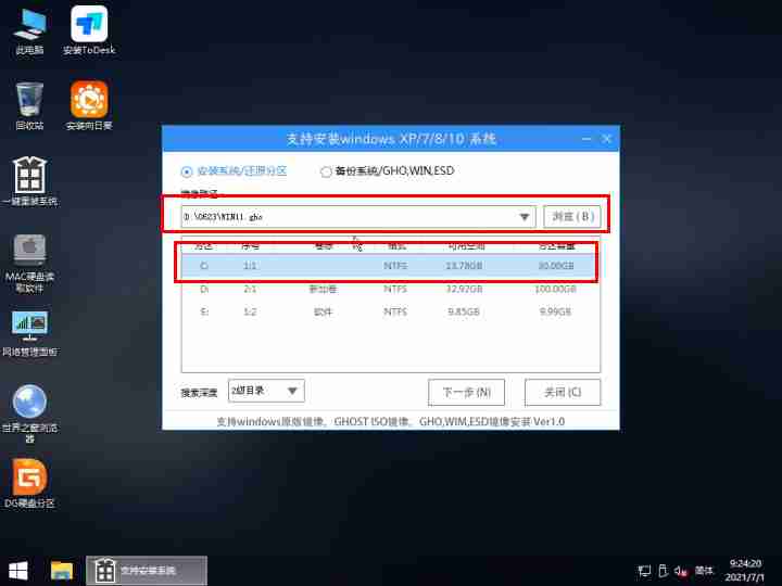 Win11Ghost安装教程图解 Ghost Win11系统安装教程