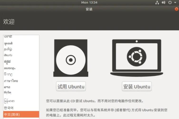 ubuntu系统镜像