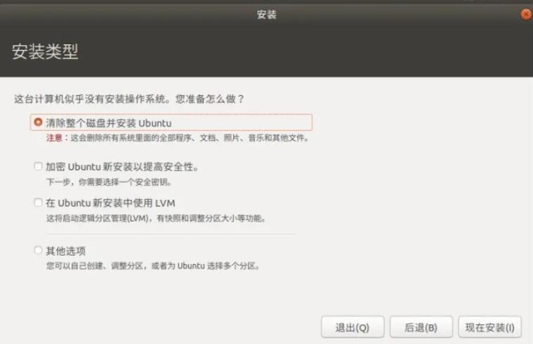 ubuntu系统镜像