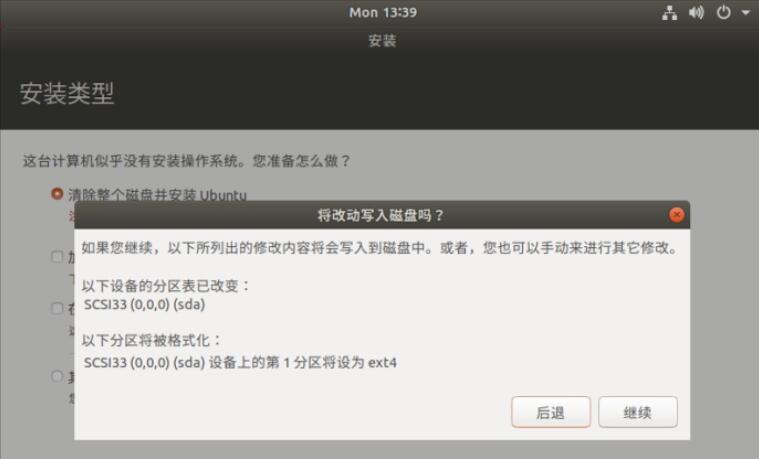 ubuntu系统镜像