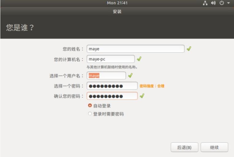 ubuntu系统镜像