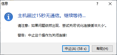 Winscp(SFTP客户端)