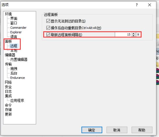 Winscp(SFTP客户端)