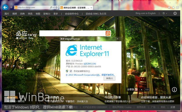 ie11浏览器