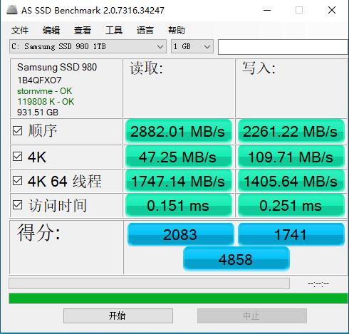 固态硬盘测速工具